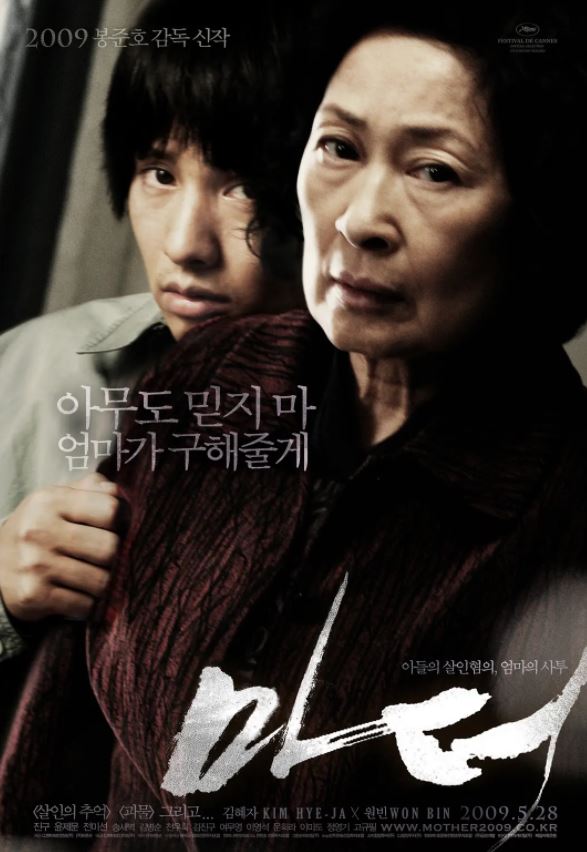 <b><font color='#FF0000'>母亲2009</font></b>