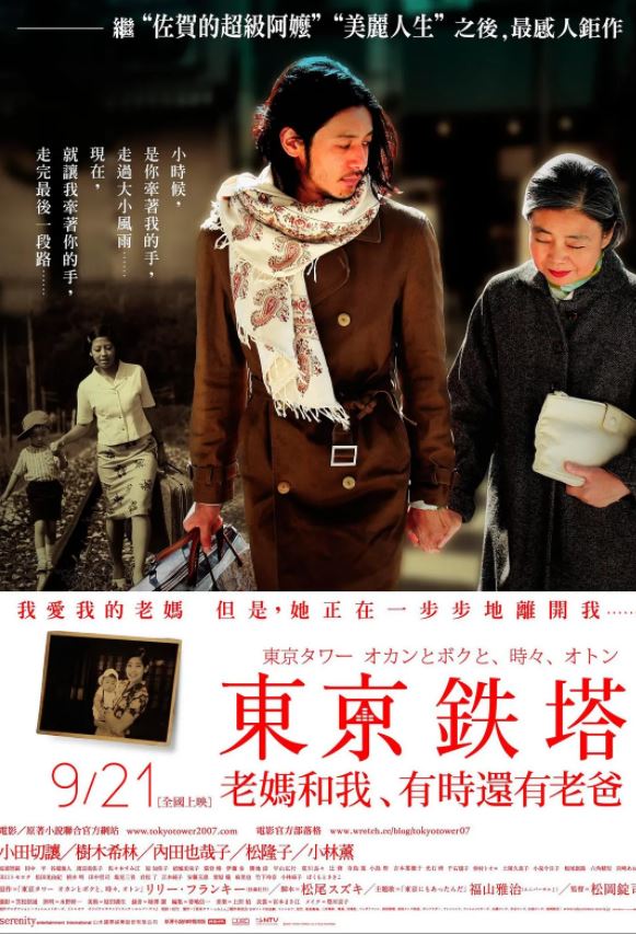 <b><font color='#FF0000'>东京塔</font></b>
