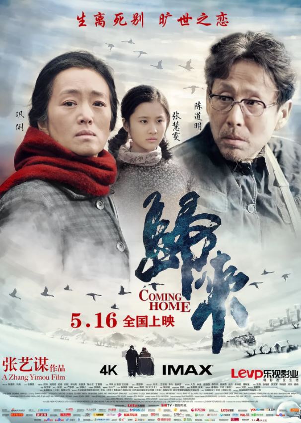 <b><font color='#FF0000'>归来</font></b>