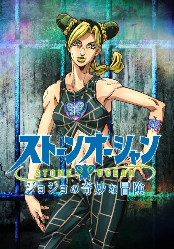 <b><font color='#FF0000'>JOJO的奇妙冒险 石之海</font></b>