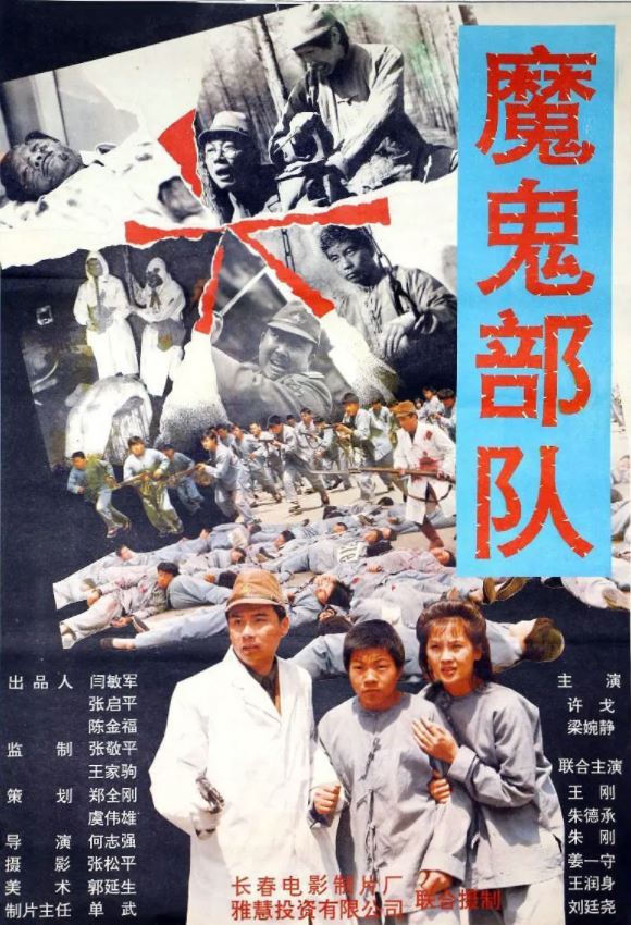 <b><font color='#FF0000'>黑太阳731续集之杀人工</font></b>