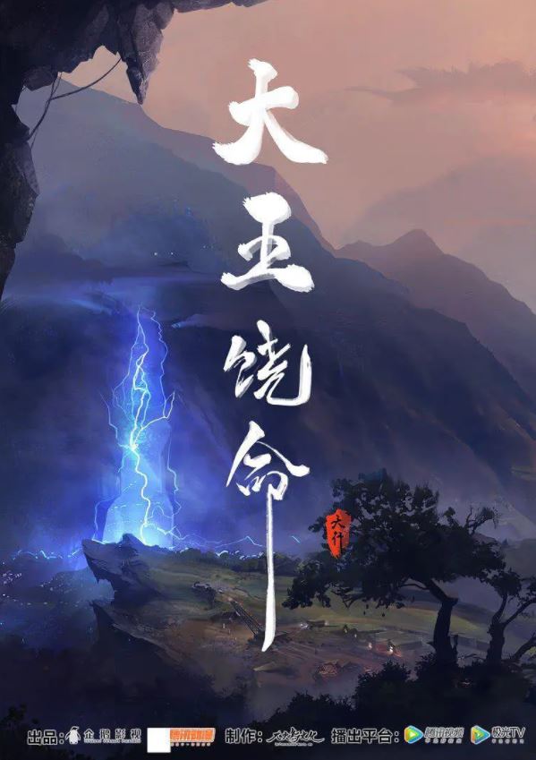 <b><font color='#FF0000'>大王饶命</font></b>