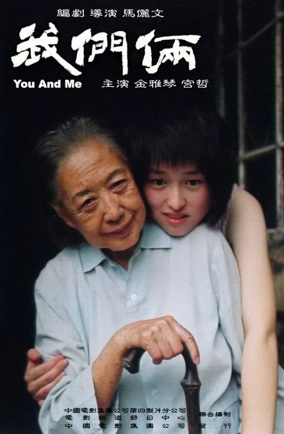 <b><font color='#FF0000'>我们俩</font></b>