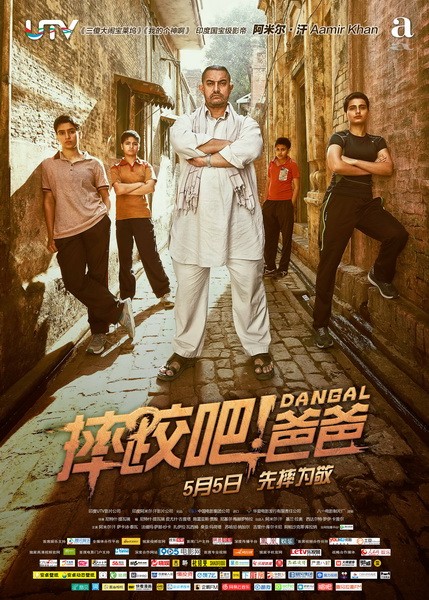 <b><font color='#FF0000'>摔跤吧!爸爸</font></b>