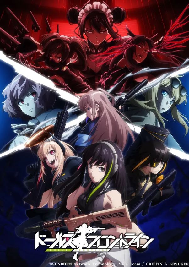 <b><font color='#FF0000'>少女前线</font></b>