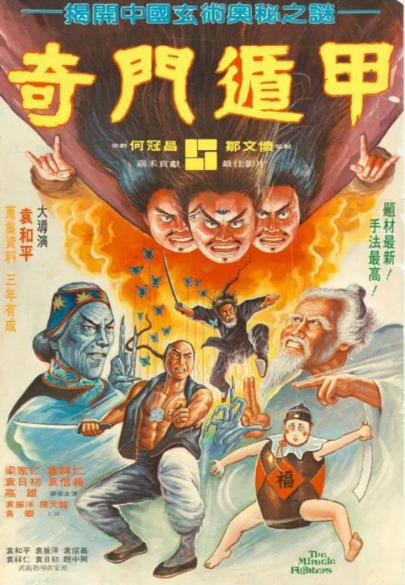<b><font color='#FF0000'>奇门遁甲1982</font></b>