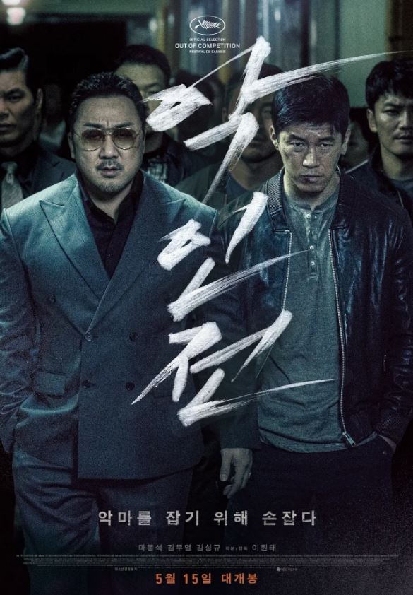 <b><font color='#FF0000'>恶人传</font></b>