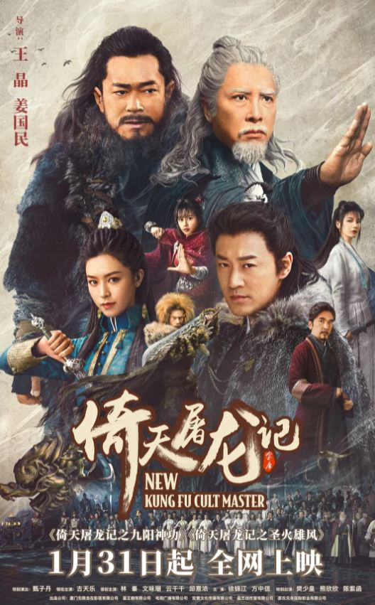 <b><font color='#FF0000'>倚天屠龙记之九阳神功</font></b>