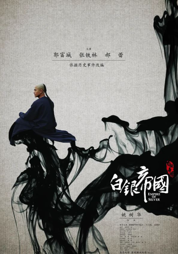 <b><font color='#FF0000'>白银帝国</font></b>