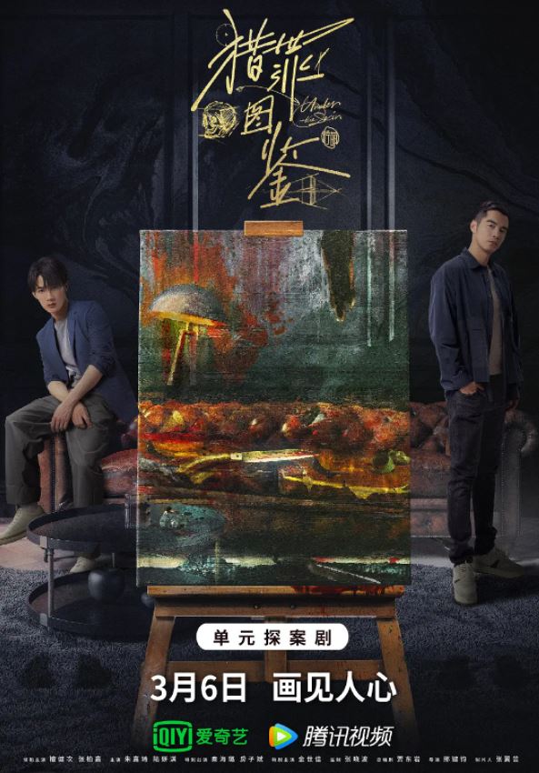 <b><font color='#FF0000'>猎罪图鉴</font></b>