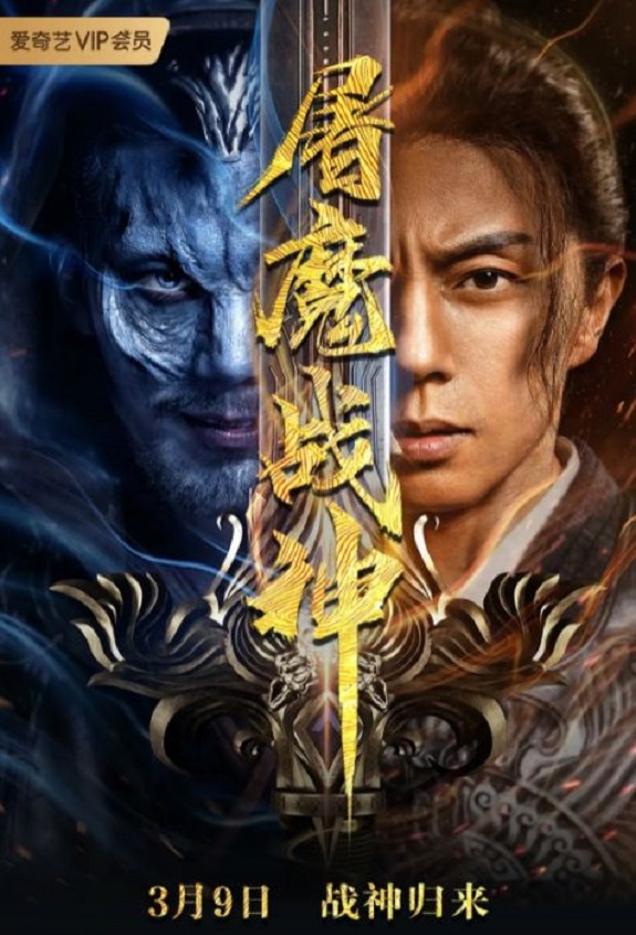 <b><font color='#FF0000'>屠魔战神</font></b>