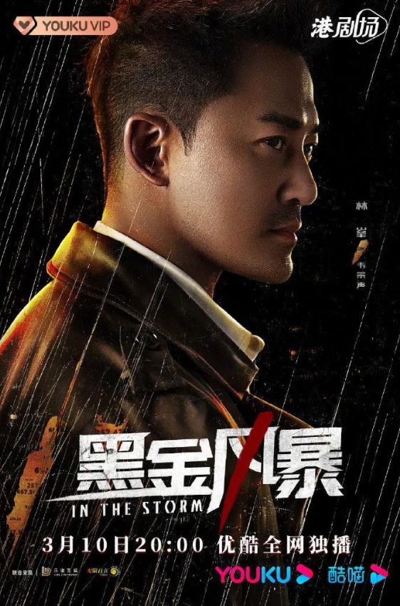 <b><font color='#FF0000'>黑金风暴</font></b>