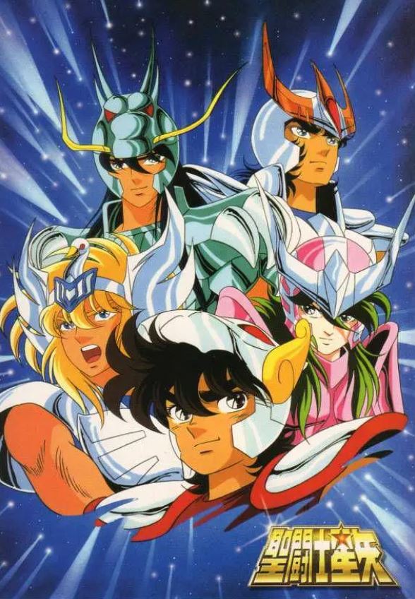 <b><font color='#FF0000'>圣斗士星矢1986</font></b>