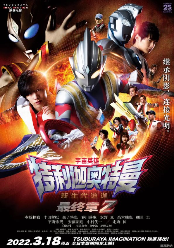 <b><font color='#FF0000'>特利迦奥特曼 Episode</font></b>
