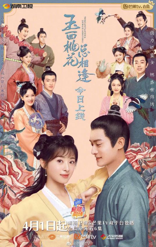 <b><font color='#FF0000'>玉面桃花总相逢</font></b>