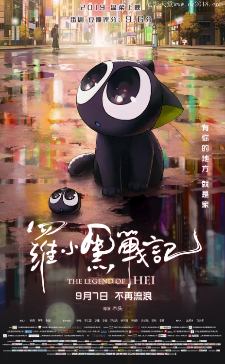 <b><font color='#FF0000'>罗小黑战记</font></b>