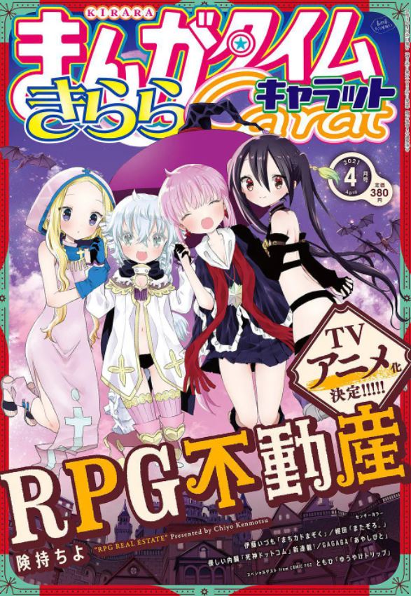 <b><font color='#FF0000'>RPG不动产</font></b>