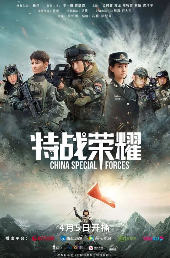 <b><font color='#FF0000'>特战荣耀</font></b>