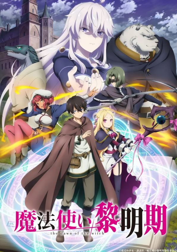 <b><font color='#FF0000'>魔法使黎明期</font></b>