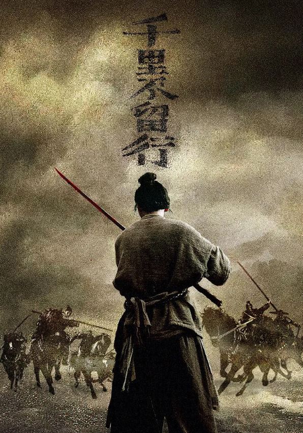 <b><font color='#FF0000'>千里不留行</font></b>