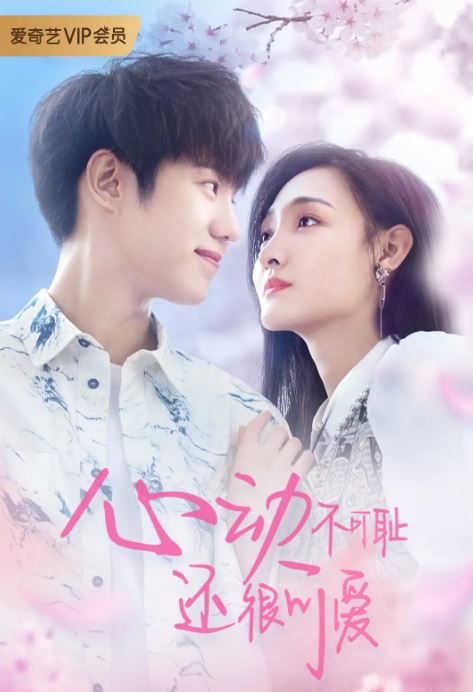 <b><font color='#FF0000'>心动不可耻 还很可爱</font></b>