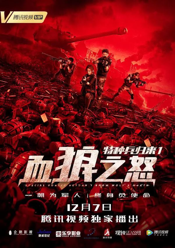 <b><font color='#FF0000'>特种兵归来1:血狼之</font></b>
