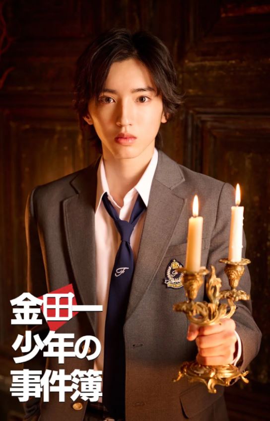 <b><font color='#FF0000'>金田一少年事件簿</font></b>