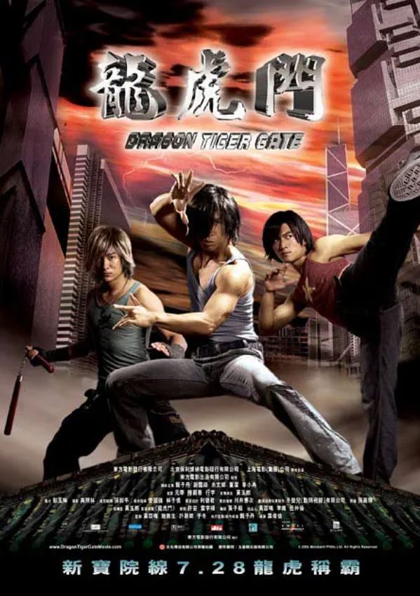 <b><font color='#FF0000'>龙虎门</font></b>