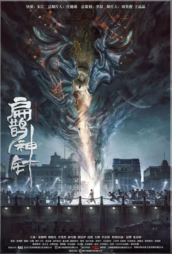 <b><font color='#FF0000'>入魂:津门玄案</font></b>
