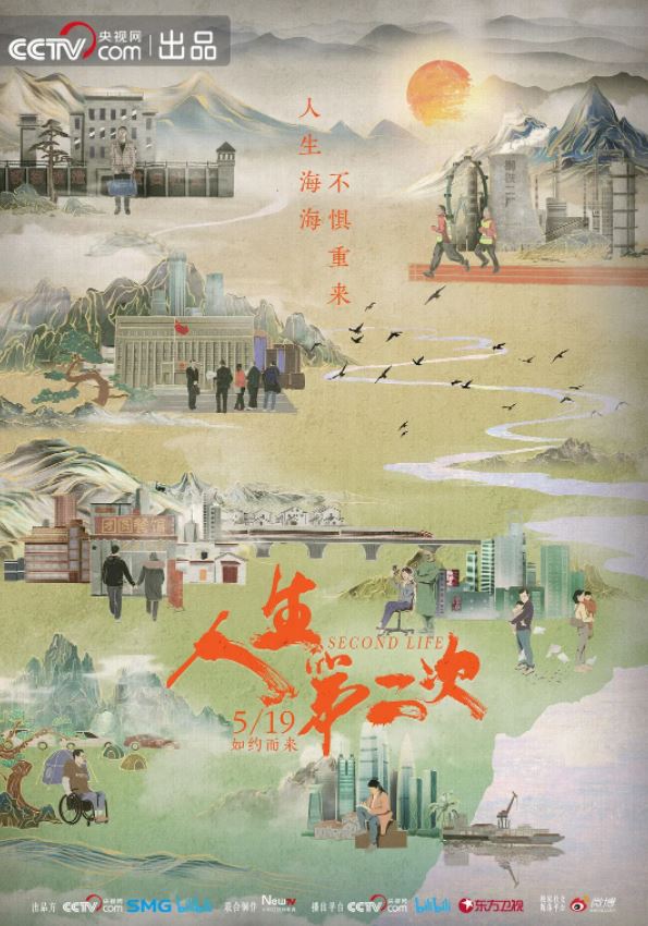 <b><font color='#FF0000'>人生第二次</font></b>