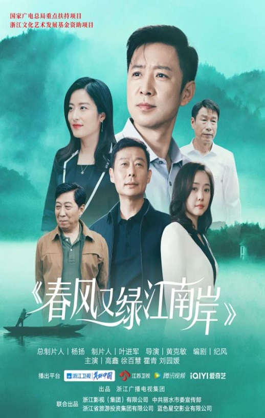 <b><font color='#FF0000'>春风又绿江南岸</font></b>