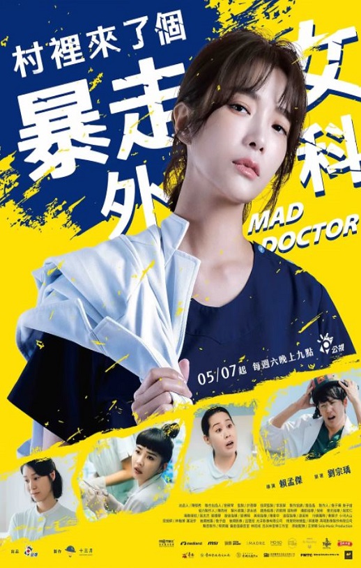 <b><font color='#FF0000'>村里来了个暴走女外科</font></b>