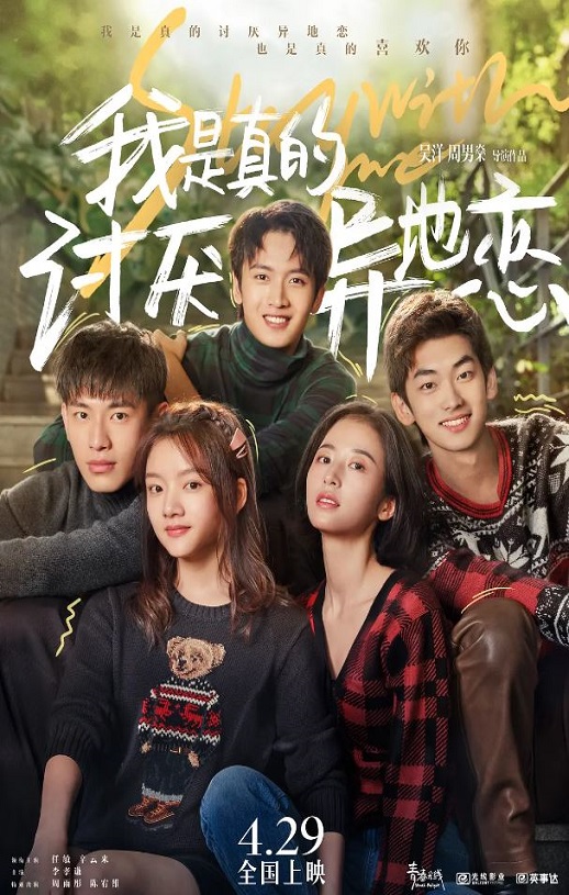 <b><font color='#FF0000'>我是真的讨厌异地恋</font></b>