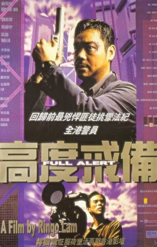 <b><font color='#FF0000'>高度戒备</font></b>