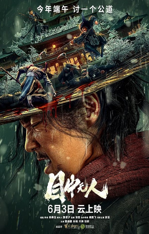 <b><font color='#FF0000'>目中无人</font></b>