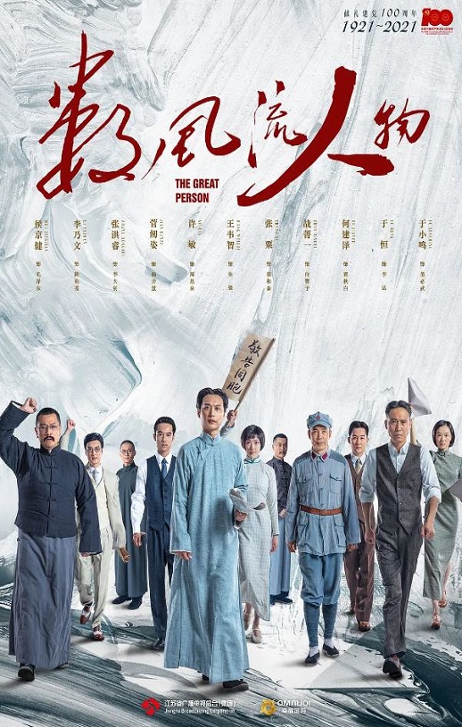 <b><font color='#FF0000'>数风流人物2022</font></b>