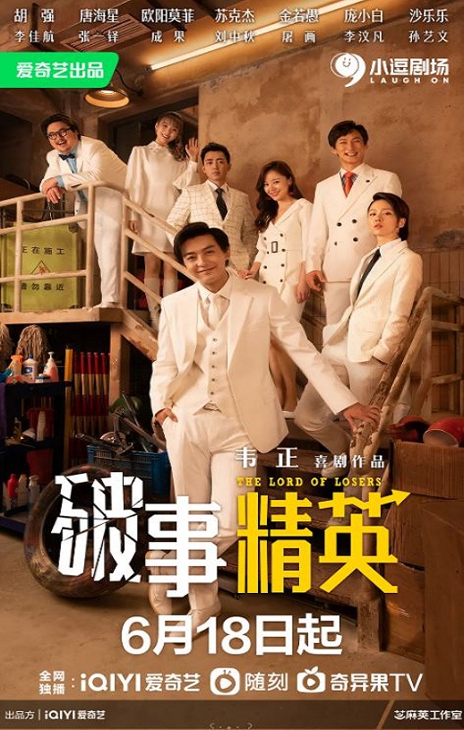 <b><font color='#FF0000'>破事精英</font></b>