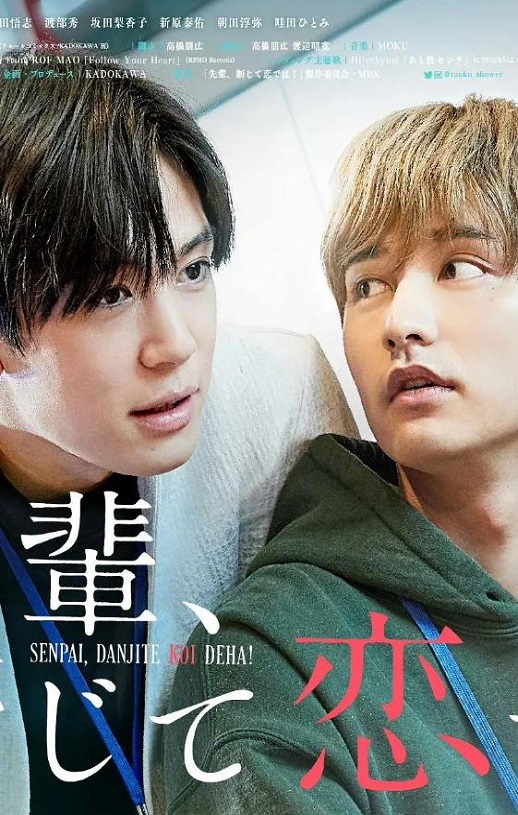 <b><font color='#FF0000'>前辈，这不叫恋爱！</font></b>