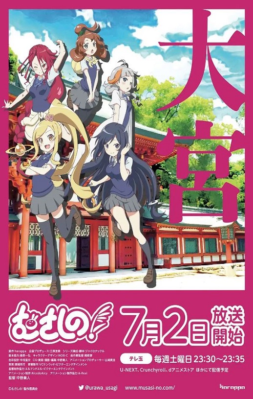 <b><font color='#FF0000'>むさしの!</font></b>