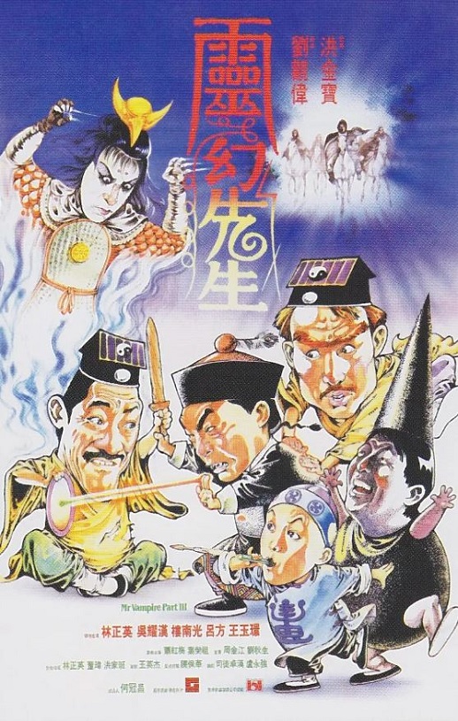 <b><font color='#FF0000'>灵幻先生</font></b>