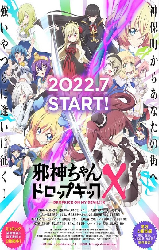 <b><font color='#FF0000'>邪神与厨二病少女 第</font></b>