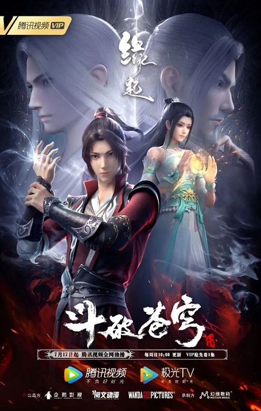 <b><font color='#FF0000'>斗破苍穹 缘起</font></b>