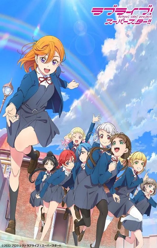 <b><font color='#FF0000'>LoveLive! Superstar!! 第二</font></b>