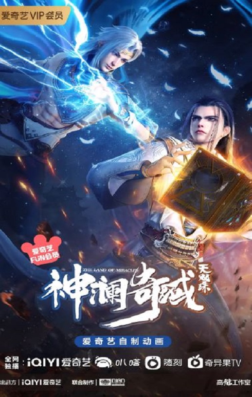 <b><font color='#FF0000'>神澜奇域无双珠</font></b>