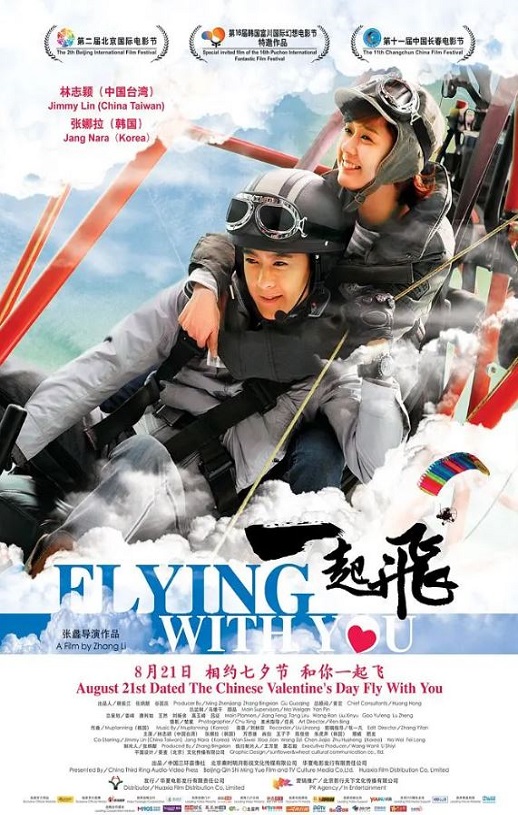 <b><font color='#FF0000'>一起飞</font></b>