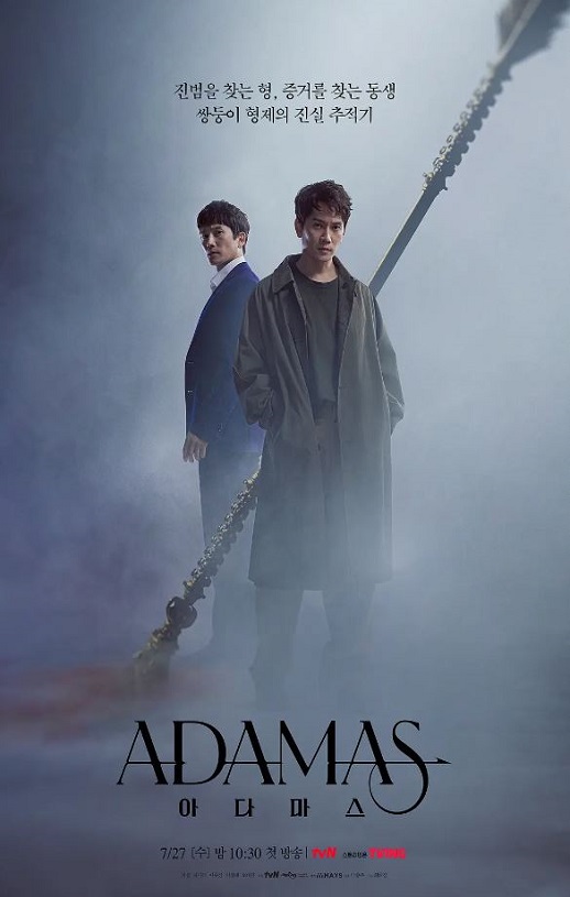 <b><font color='#FF0000'>Adamas</font></b>