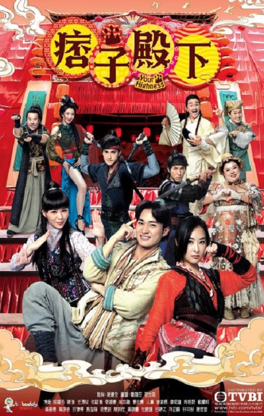 <b><font color='#FF0000'>痞子殿下</font></b>