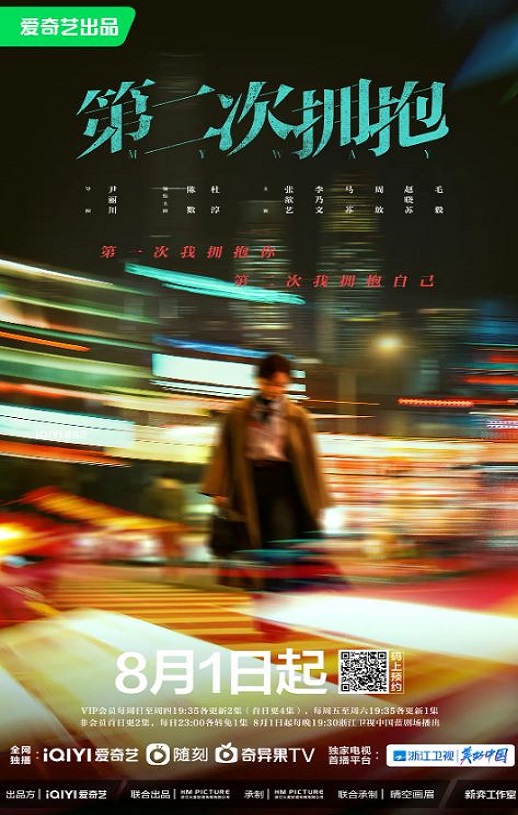<b><font color='#FF0000'>第二次拥抱</font></b>