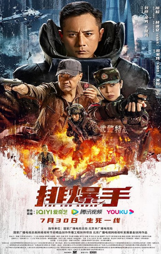 <b><font color='#FF0000'>排爆手</font></b>