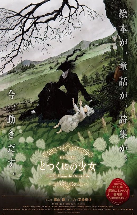 <b><font color='#FF0000'>外之国的少女</font></b>